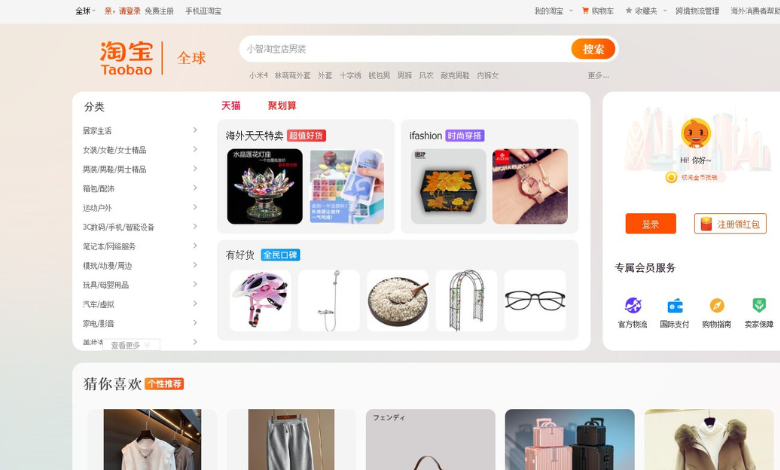 Taobao website 