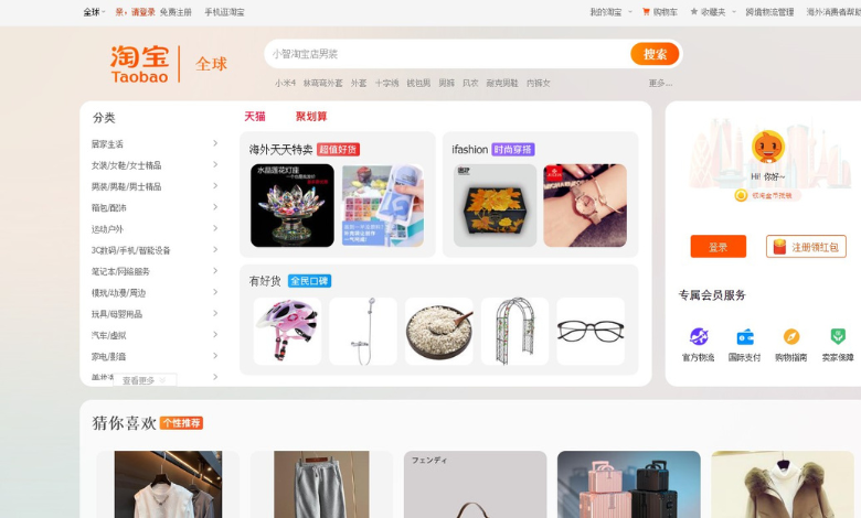 Taobao website