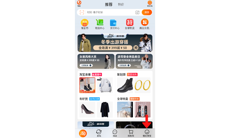 Click Me icon to change language on Taobao