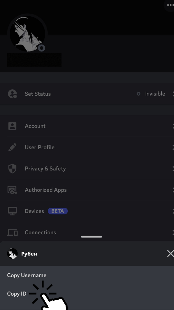 Click Copy ID to find your Discord ID on desktop