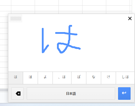 Draw on the Panel to Change Language in Google Sheets